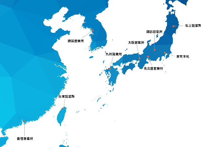 拠点情報